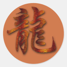 Dragón chino de madera del zodiaco pegatina