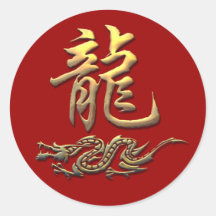 Dragón de oro del zodiaco chino pegatinas redondas