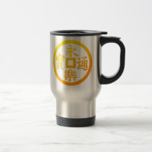 eiraku マグカップ