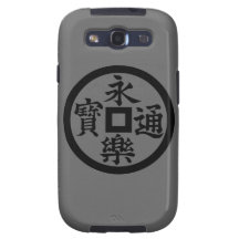Eiraku (B)