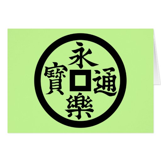 Eiraku(B) グリーティング・カード
