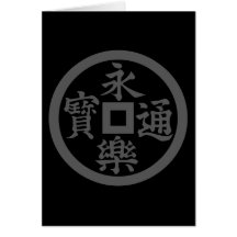 Eiraku(DG) グリーティングカード