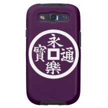 Eiraku (W)