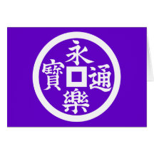 Eiraku(W) グリーティング・カード