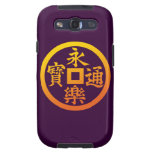 Eiraku (YO)