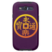 Eiraku (YO)
