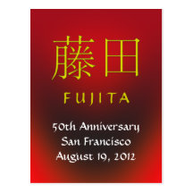 El monograma de Fujita invita Tarjetas Postales