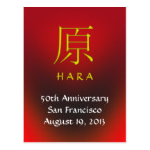 El monograma de Hara invita Postales