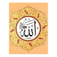 El nombre de Alá de Hafiz Osman Postales