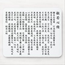 el sutra (shingyo) del hannya Japón 2 Tapete De Ratón