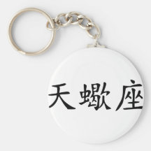 Escorpión - chino llaveros personalizados