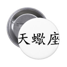 Escorpión - chino pin