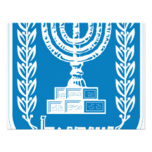 Escudo de armas de Israel - del sello y del escudo Comunicado Personalizado