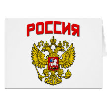 Escudo Poccnr de Rusia Felicitacion