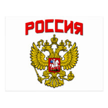 Escudo Poccnr de Rusia Tarjeta Postal