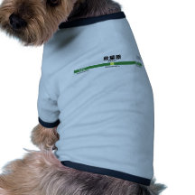 Estación de Akiba para el perro Camisas De Perritos