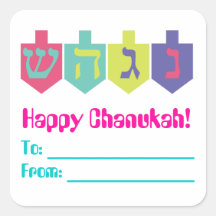 Etiquetas del regalo de Chanukah