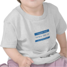 Eu Apoio Israel, apoyo Israel Camisetas