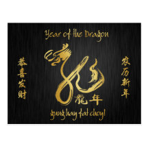 Feliz Año Nuevo - año del dragón 2012 Postal
