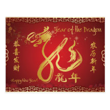 Feliz Año Nuevo - año del dragón 2012 Tarjeta Postal