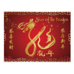 Feliz Año Nuevo - año del dragón 2012 Tarjetas Postales