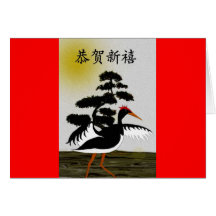Feliz Año Nuevo china/ Tarjeton