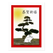 Feliz Año Nuevo/chino Postal