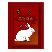 Feliz Año Nuevo/chino Postal