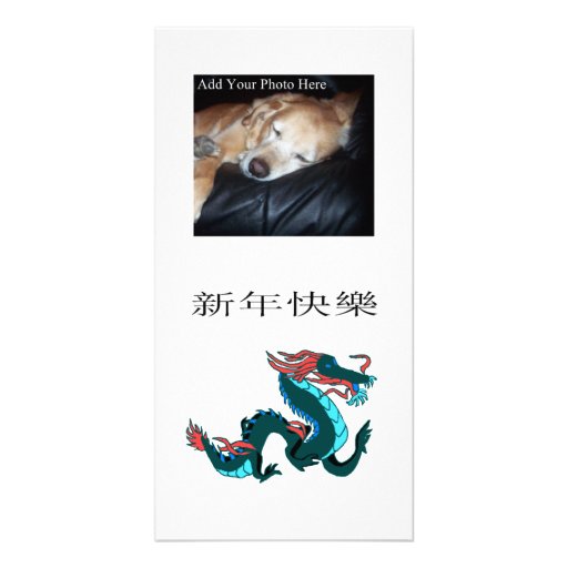 Feliz Año Nuevo del dragón Tarjeta Personal