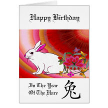 Feliz cumpleaños tarjeta
