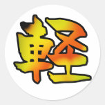 flotador del arte del kanji etiqueta redonda