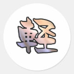 flotador del arte del kanji pegatina