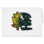 flotador del arte del kanji tarjetas
