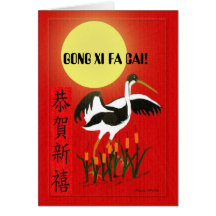 Gongo XI Fa Cai/chino Felicitación