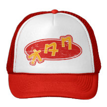 Gorra del camionero de Otaku del vintage