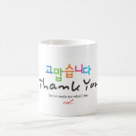 Gracias (el coreano) tazas