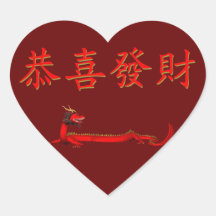 Grasa Choi de Kung Hei Colcomanias Corazon Personalizadas