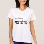 Griego "usted dice la patata" que dice camisetas