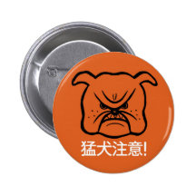 Guárdese de perro pins