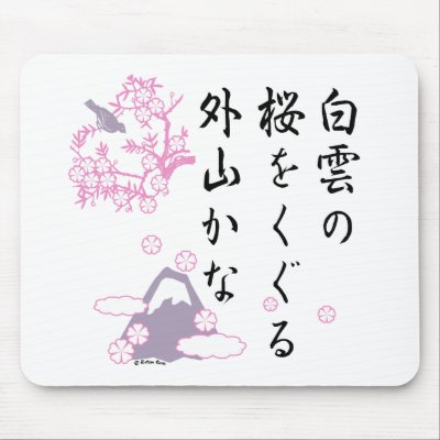poemas haiku japoneses