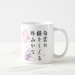 Haiku japonés de la flor de cerezo taza