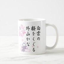 Haiku japonés de la flor de cerezo taza