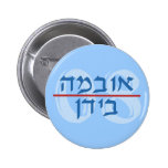 Hebreo Obama Biden 08 botones Pin