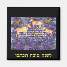 Imán de L'Shanah Tovah Tikatevu
