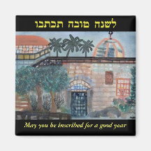 Imán de Shana Tovah Israel