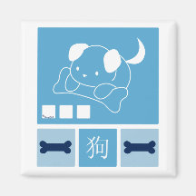 Imán del diseño del perro de perrito