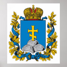 Imperio ruso del Governorate de Erivan Poster