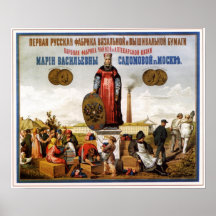 Imperio ruso que hace publicidad de 1884 poster