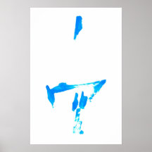 Impresión japonesa de la caligrafía de SORA Poster