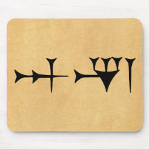 Inanna cuneiforme tapete de raton